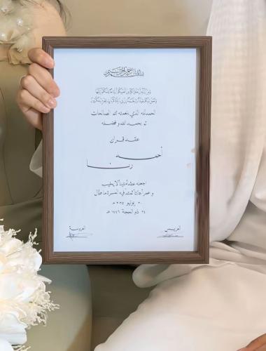 لوح عقد القران - توثيق اللحظة