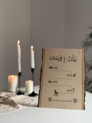 لوحة ذكريات - خشبية