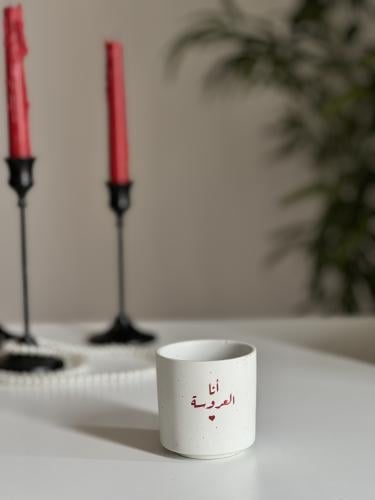 كوب انا العروسه