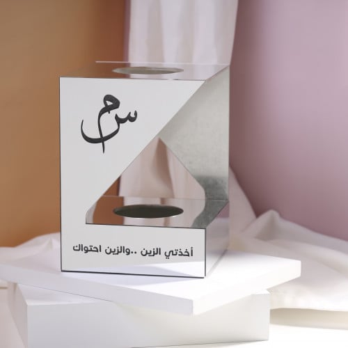 مبخرة بشكل مميز مع كتابة - افكار هدايا للعرايس