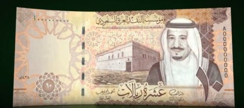 10 ريال