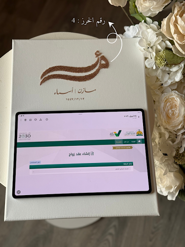 لوحة تطريز - لمسة وفاء