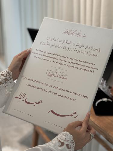 لوح توقيع العروسين - ذكريات الملكة