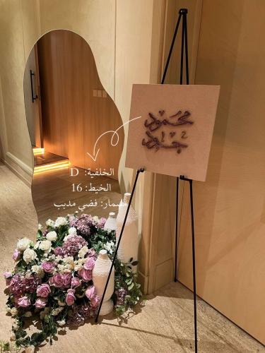 لوح مدخل للعرسان - خيوط الأثير