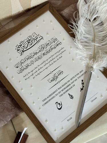 لوح عقد القران لؤلؤي - توقيع