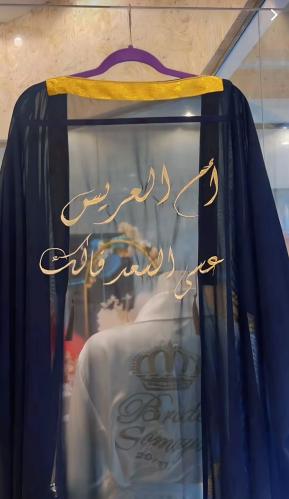 تطريز  - بشت ام (المعرس/العروسه)