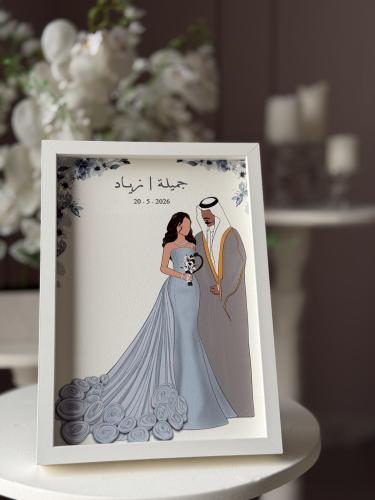 رسم العرسان - برواز