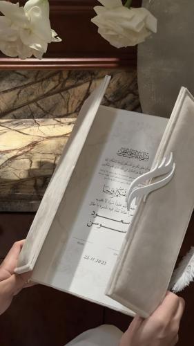 كتاب عقد القران - مواثيق