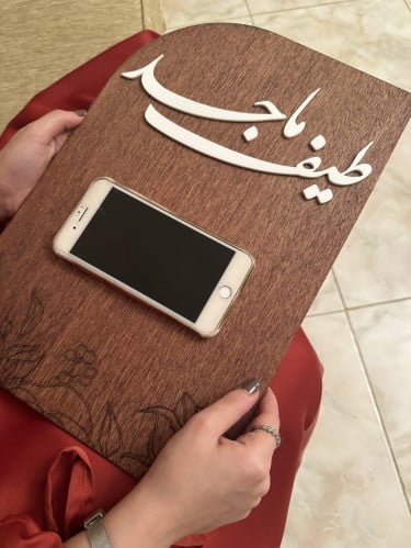 لوح توثيق عقد القران خشبي