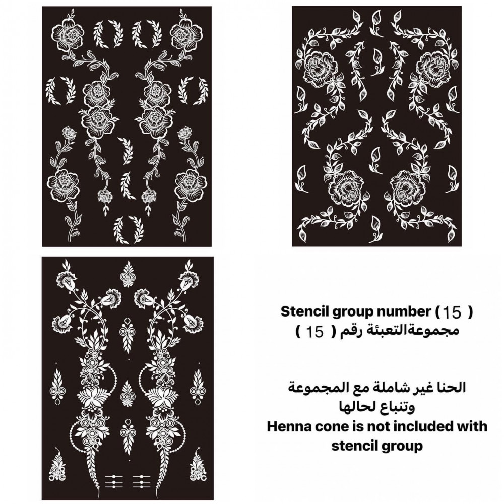 استيكرات تعبئة بالحنا (15)