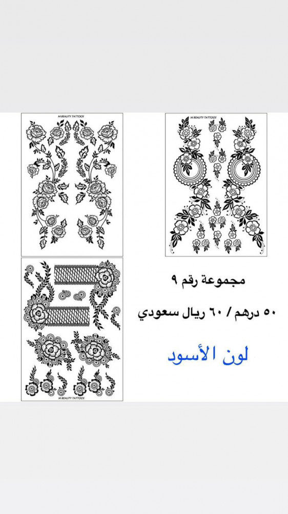 مجموعة 9 اسود فريسيا