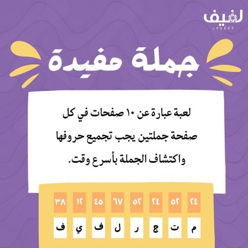 جملة مفيدة - قابلة للطباعة