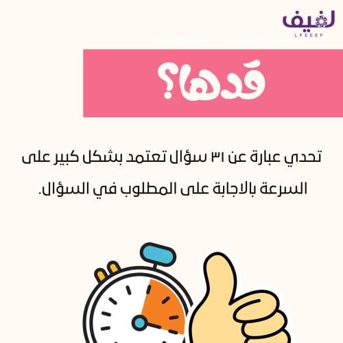 قدها؟ (ثلاث أجزاء)