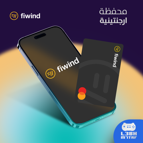 محفظة | FIWIND الأرجنتينية