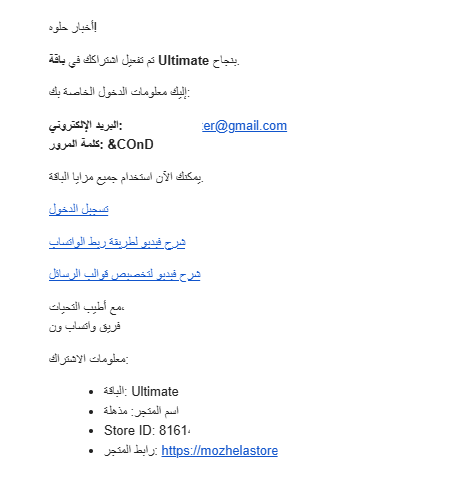 واتساب ون WhatsApp One