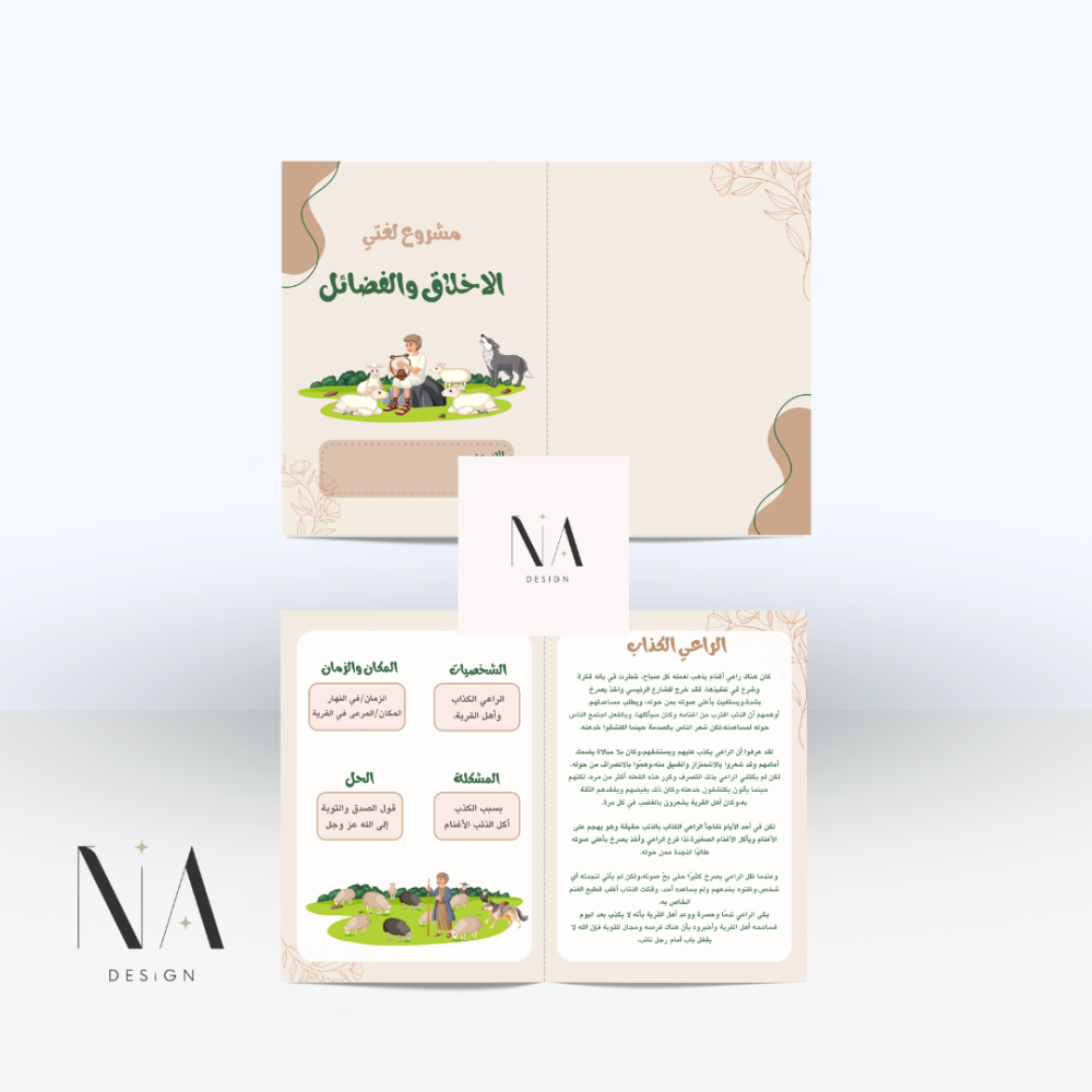 مشروع لغتي خامس نموذج 2