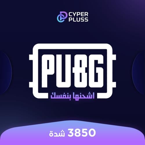 اشحنها بنفسك 3850 شدة