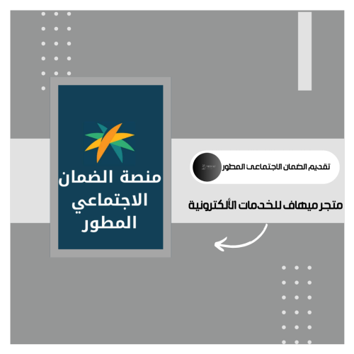 الضمان الا جتماعي