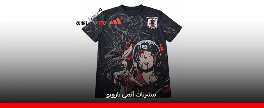 تيشرتات أنمي ناروتو