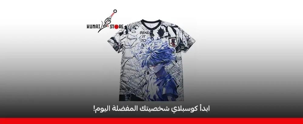 كوسبلاي انمي السعودية