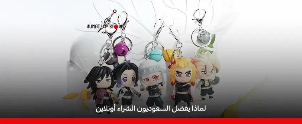 متجر انمي في السعودية