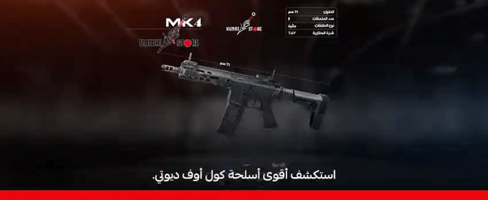مقارنة بين أقوى الرشاشات في Call of Duty واختيار الأفضل