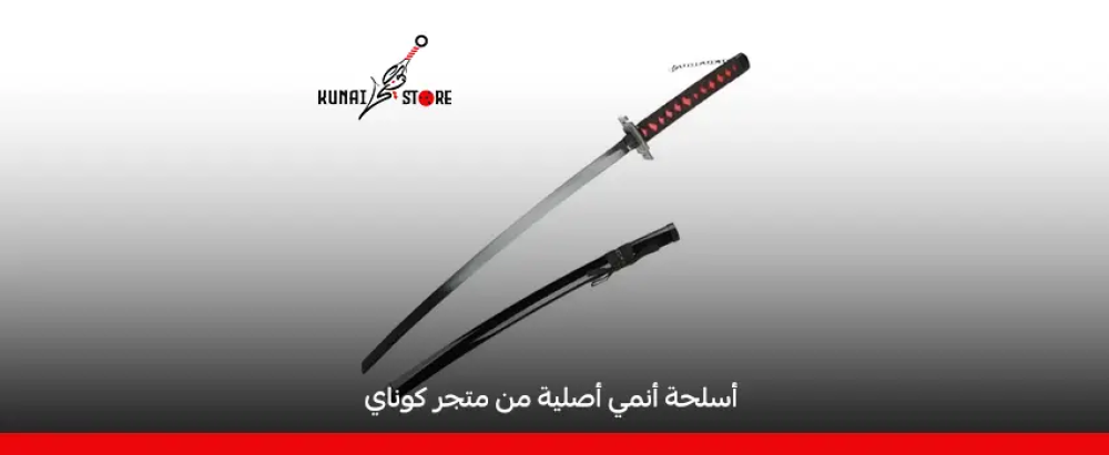أسلحة أنمي