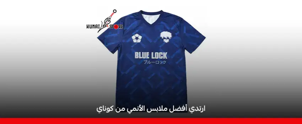 ملابس أنمي