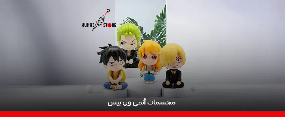 مجسمات أنمي ون بيس