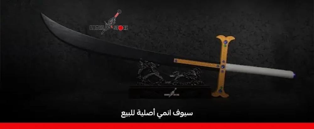 شراء منتجات انمي