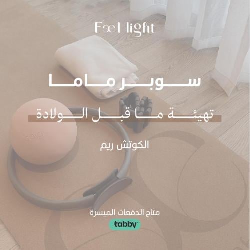 برنامج تهيئة ماقبل الولادة - كل اربعاء 8:30م
