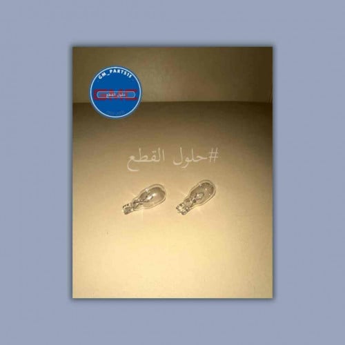 لمبات الحوض