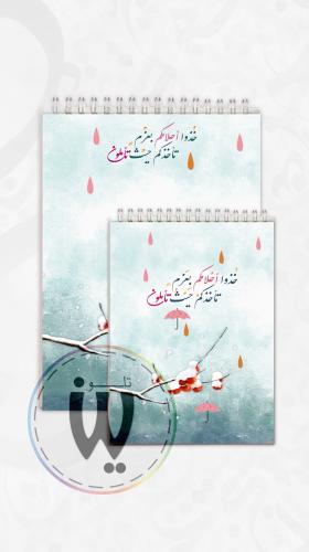دفتر ( خذوا أحلامكم بعزم ) A4