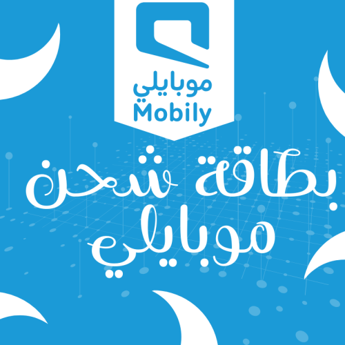 بطاقة تعبئة رصيد موبايلي