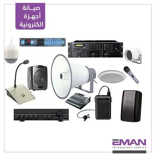 صيانة أجهزة الكترونية Maintenance of electronic de...