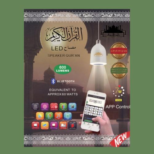 مصباح القرآن LED زاد المسلم SQ 102