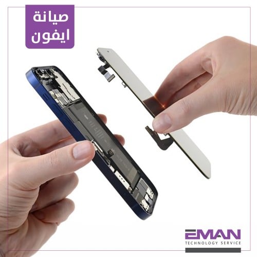 صيانة جوال آيفون iPhone maintenance