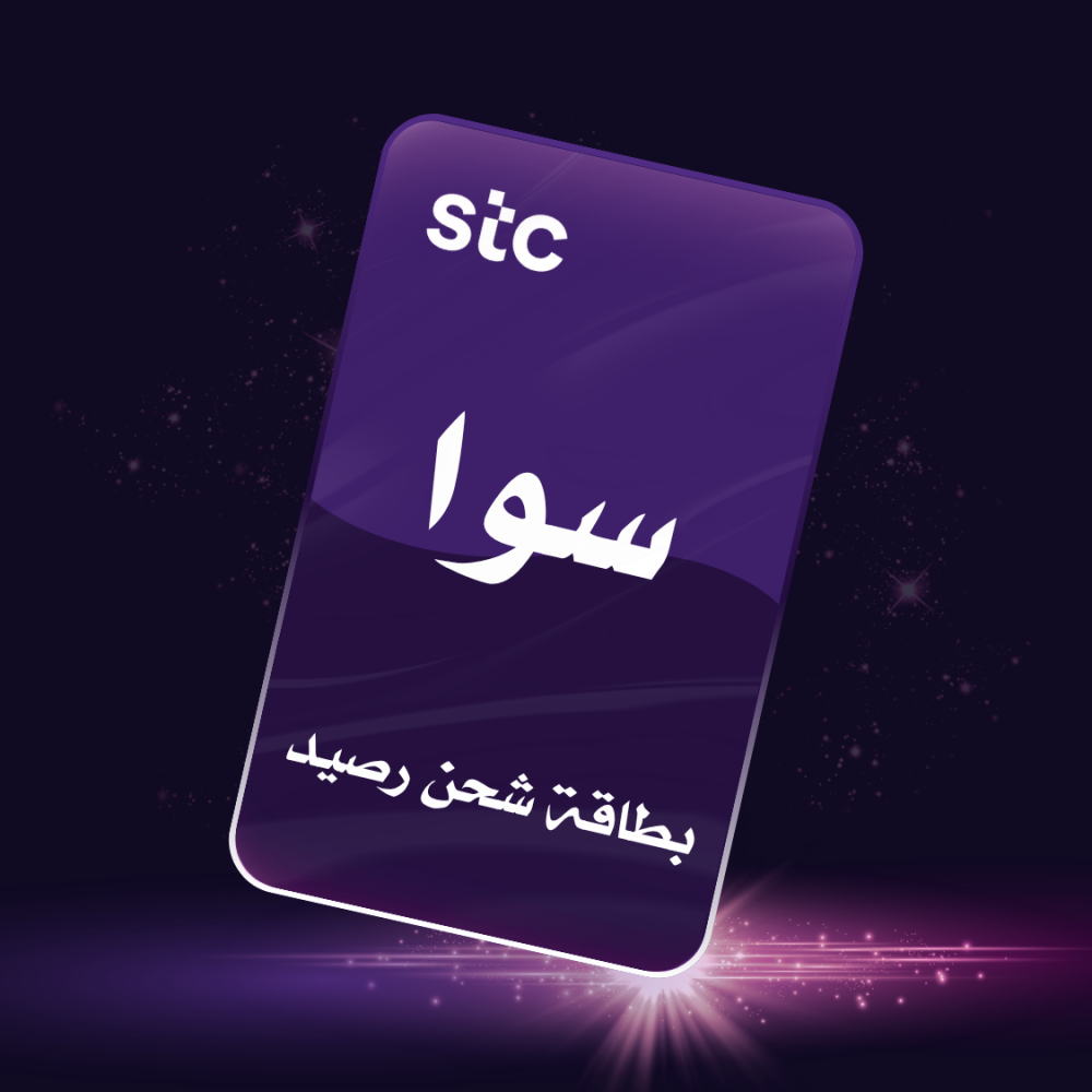 سوا
