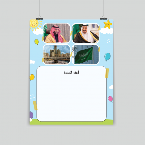 منتج رقمي -اعلان الوحدة.. غائم