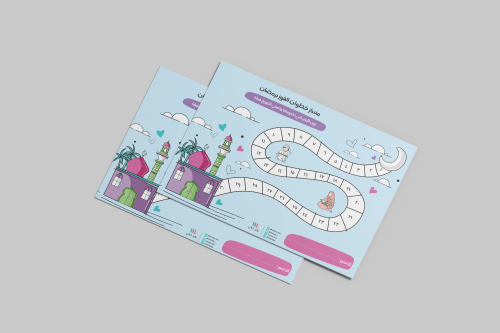 منتج جاهز - خريطة تتبع الأعمال الصالحة في رمضان  12 حبة