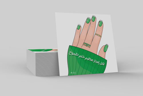 منتج رقمي - توزيعة اليوم الوطني 3