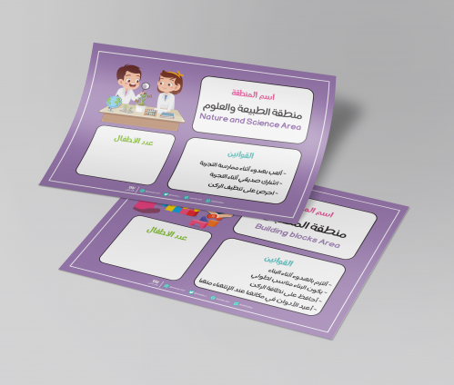 منتج رقمي - قوانين المناطق - موف