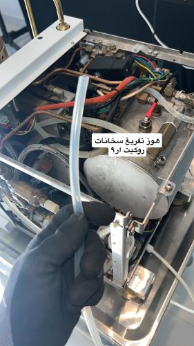 هوز تفريغ روكيت ار٩