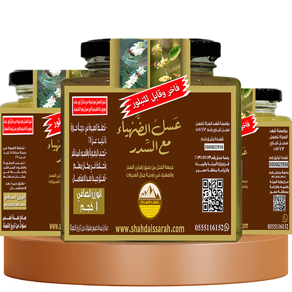 عسل الضهياء مع السدر (قابل للتبلور)