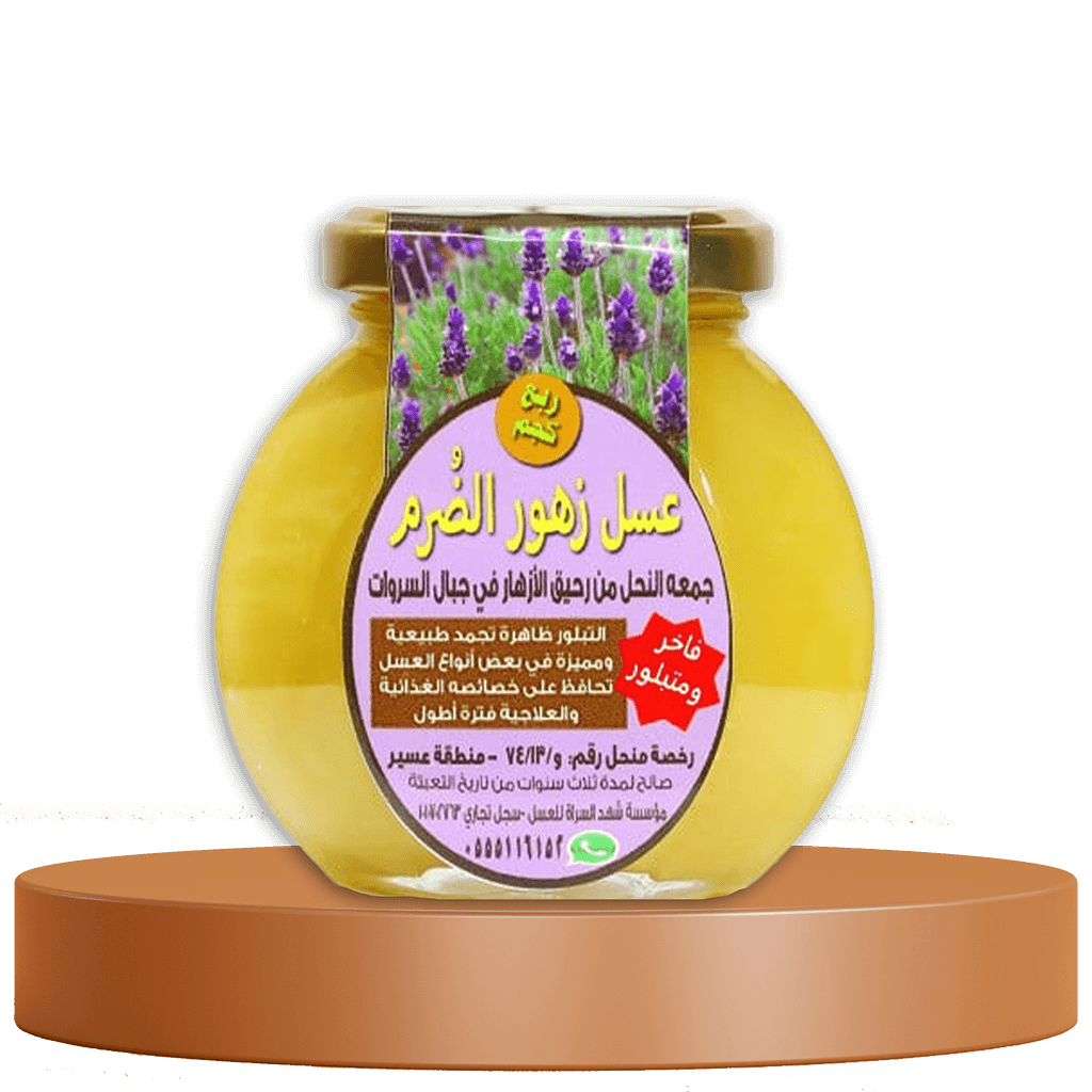 عسل الضرم
