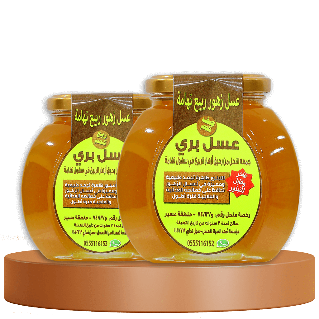 عسل زهور ربيع تهامة
