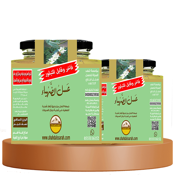 عسل الضهياء الصافي (قابل للتبلور)
