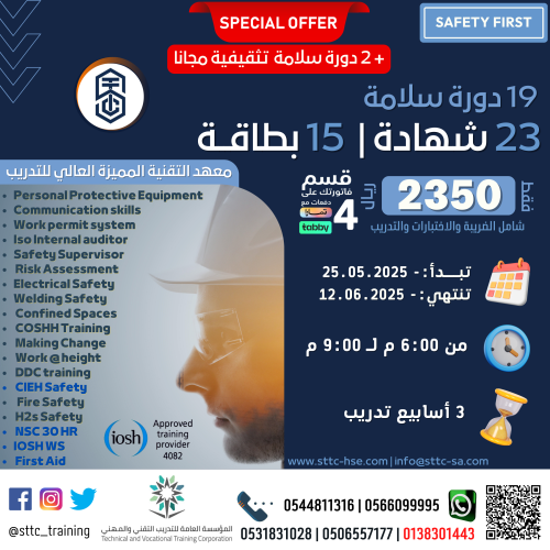 19 Safety Courses