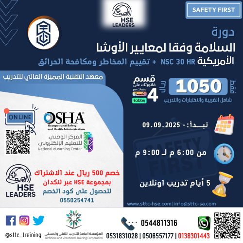 NSC 30 hr CI