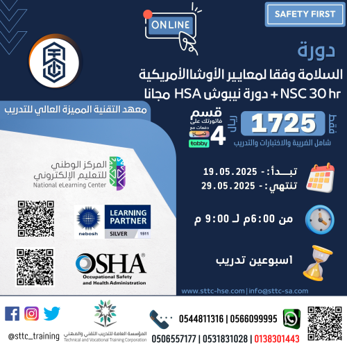 Nebosh HSA
